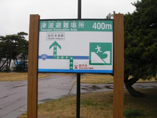 Matsushima